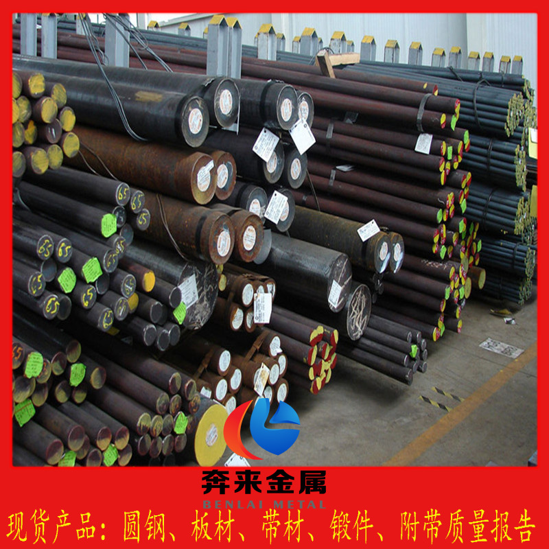 42CrMoS4+QT（1.7227）鋼42CrMoS4V材料性能，成分，硬度